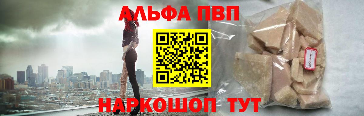 Лосино-Петровский  Альфа ПВП кристаллы  магазин    Альфа ПВП СК  Alpha PVP крисы CK  Вход с VPN 