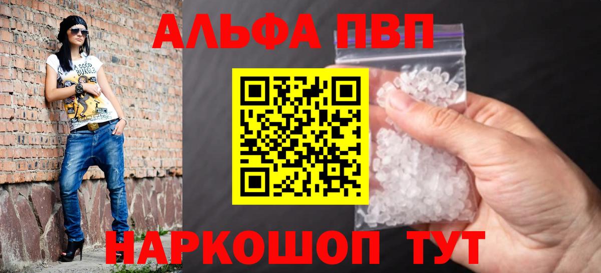 А ПВП Соль Лосино-Петровский