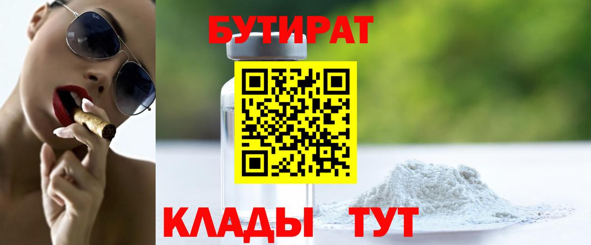 Лосино-Петровский  БУТИРАТ Butirat  Вход с VPN 