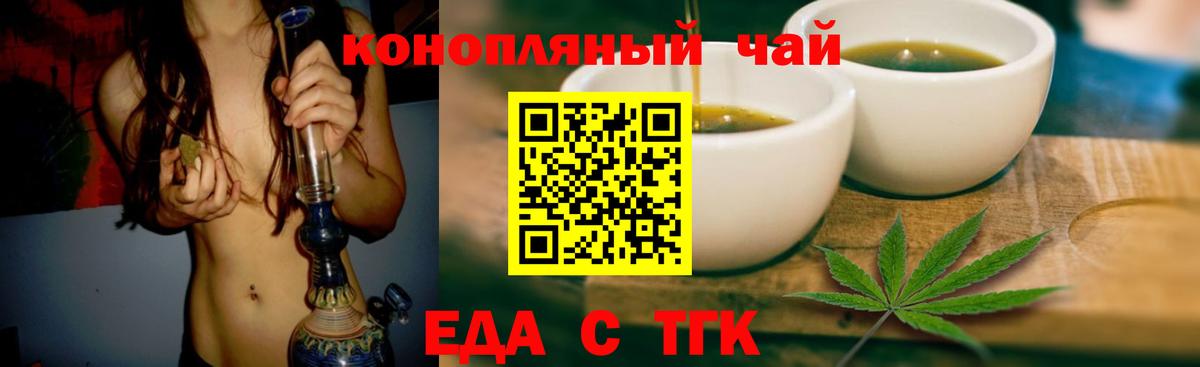 Лосино-Петровский  Печенье с ТГК марихуана  Вход с VPN 