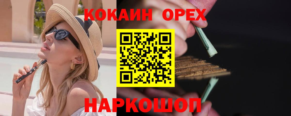 КОКАИН Columbia Лосино-Петровский