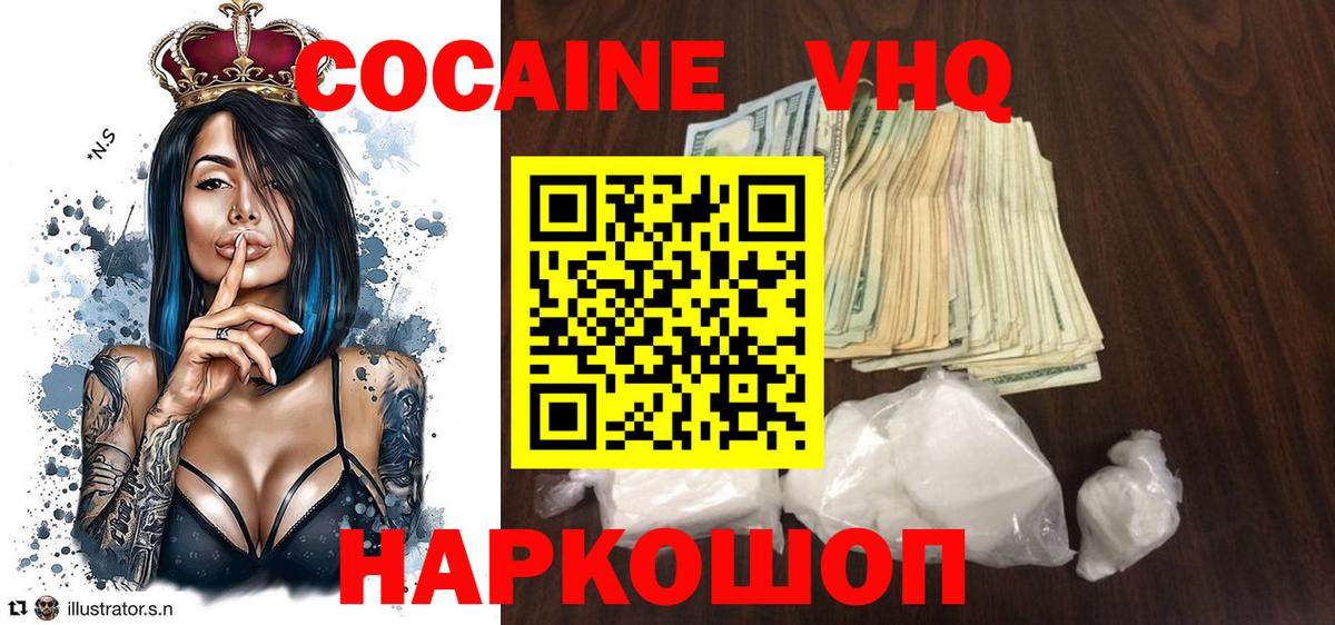 Cocaine Боливия  COCAIN  Вход с VPN  Лосино-Петровский  Кокаин 97% 