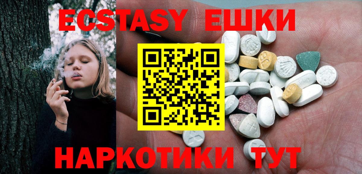 Лосино-Петровский  Ecstasy MDMA  Вход с VPN  Ecstasy  мега ССЫЛКА  Экстази Punisher 