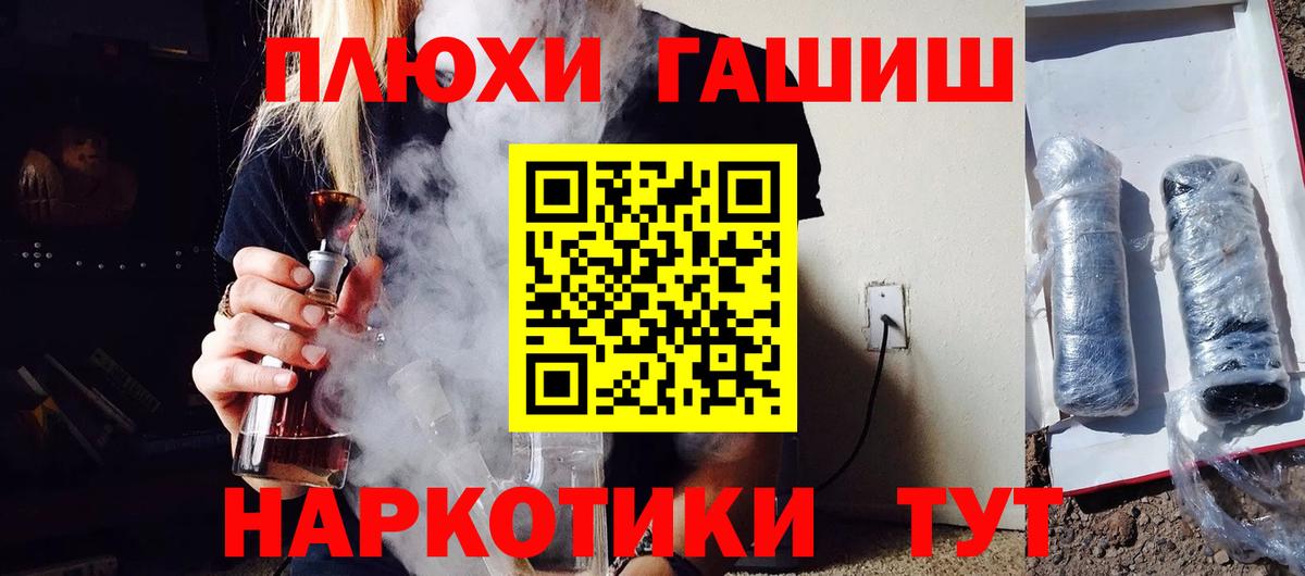 ГАШИШ гарик Лосино-Петровский