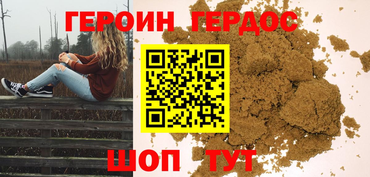 Лосино-Петровский  Героин Афган  Вход с VPN 