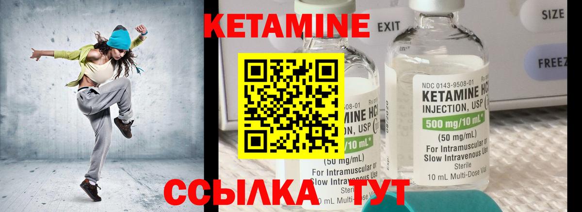 Лосино-Петровский  КЕТАМИН ketamine  КЕТАМИН VHQ  Вход с VPN 