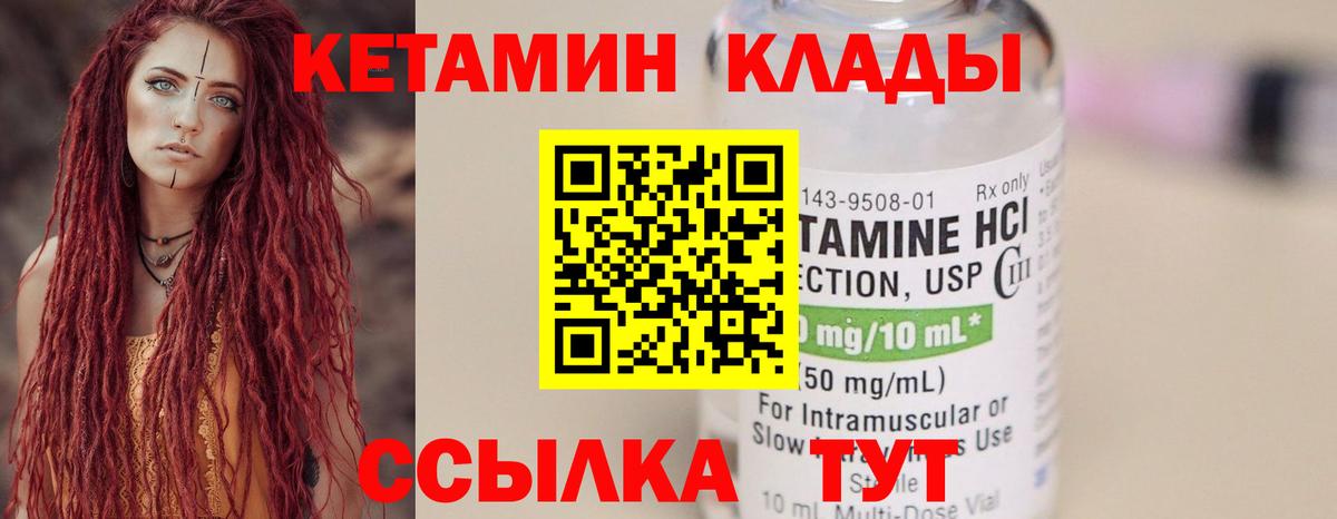 Кетамин ketamine Лосино-Петровский