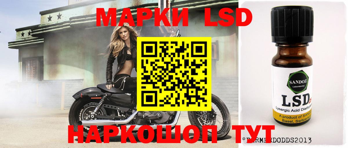 гидра ССЫЛКА  ЛСД экстази кислота  LSD-25 экстази кислота  Вход с VPN  Лосино-Петровский 
