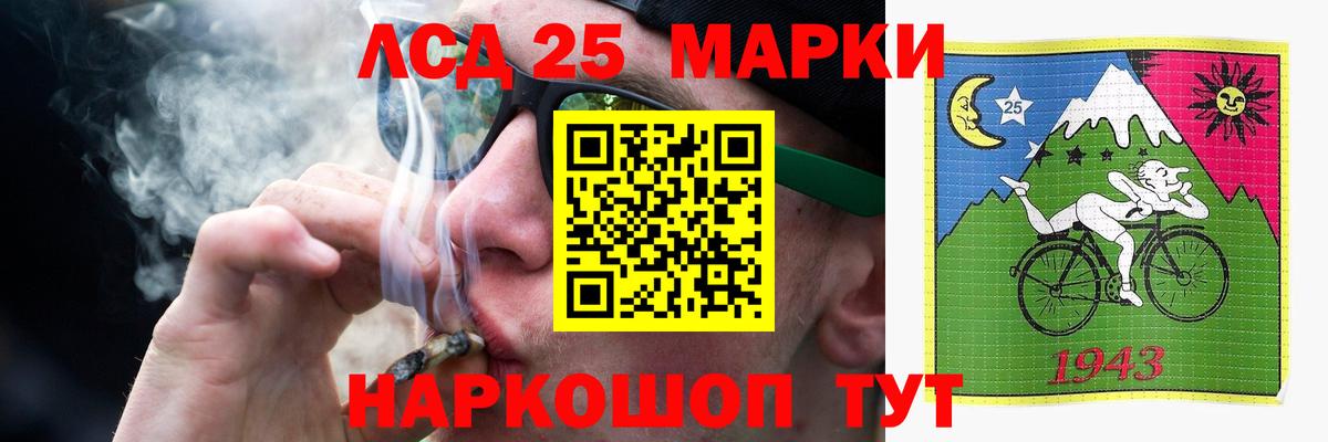 LSD-25 экстази кислота Лосино-Петровский