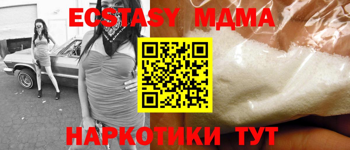 MDMA VHQ Лосино-Петровский