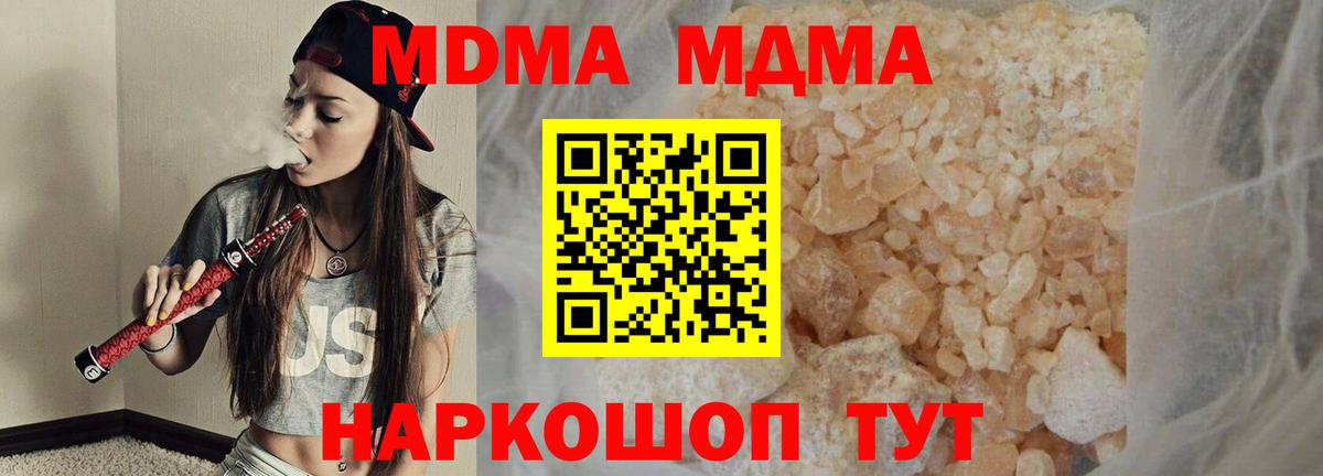 МДМА VHQ  Вход с VPN  Лосино-Петровский  MDMA crystal 
