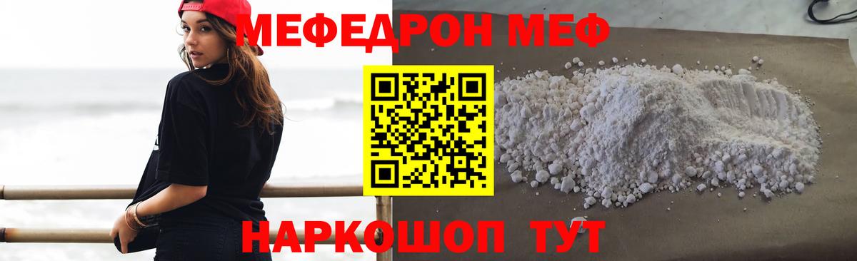 Меф кристаллы  Меф  Лосино-Петровский  Вход с VPN  Меф мука 