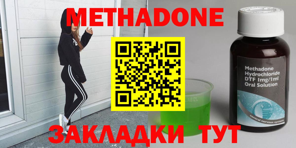 Метадон мёд  Метадон methadone  Лосино-Петровский  Вход с VPN 