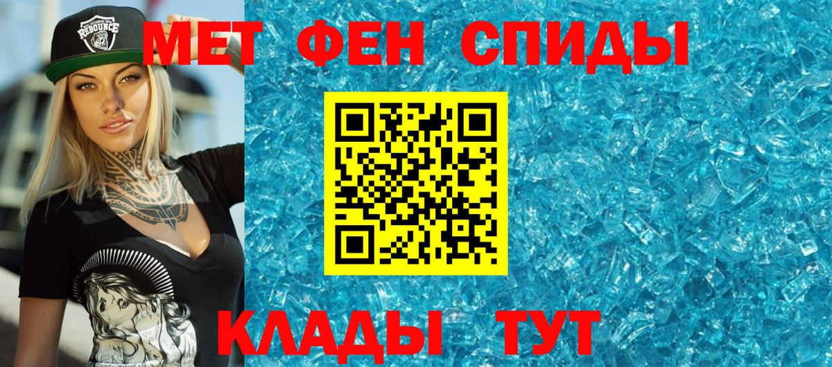 МЕТАМФЕТАМИН Декстрометамфетамин 99.9% Лосино-Петровский