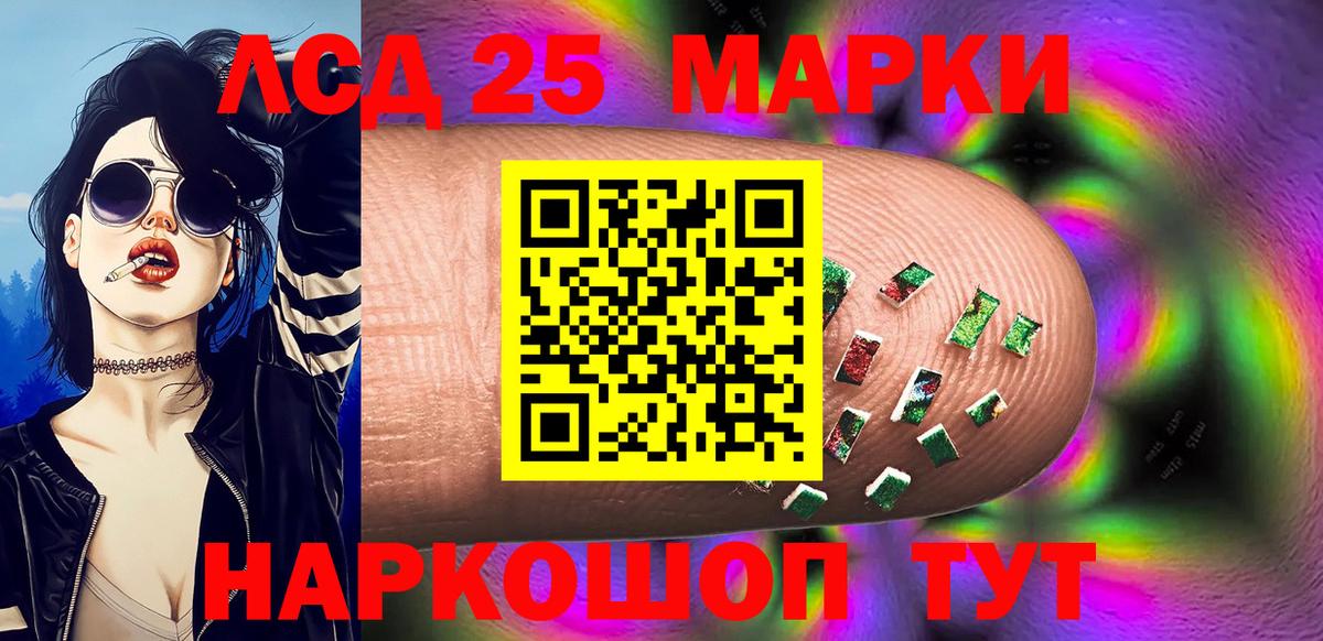 Марки N-bome 1500мкг Лосино-Петровский