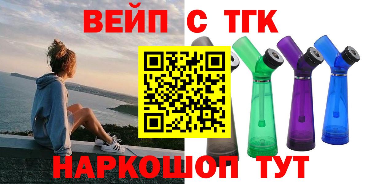 Дистиллят ТГК жижа Лосино-Петровский