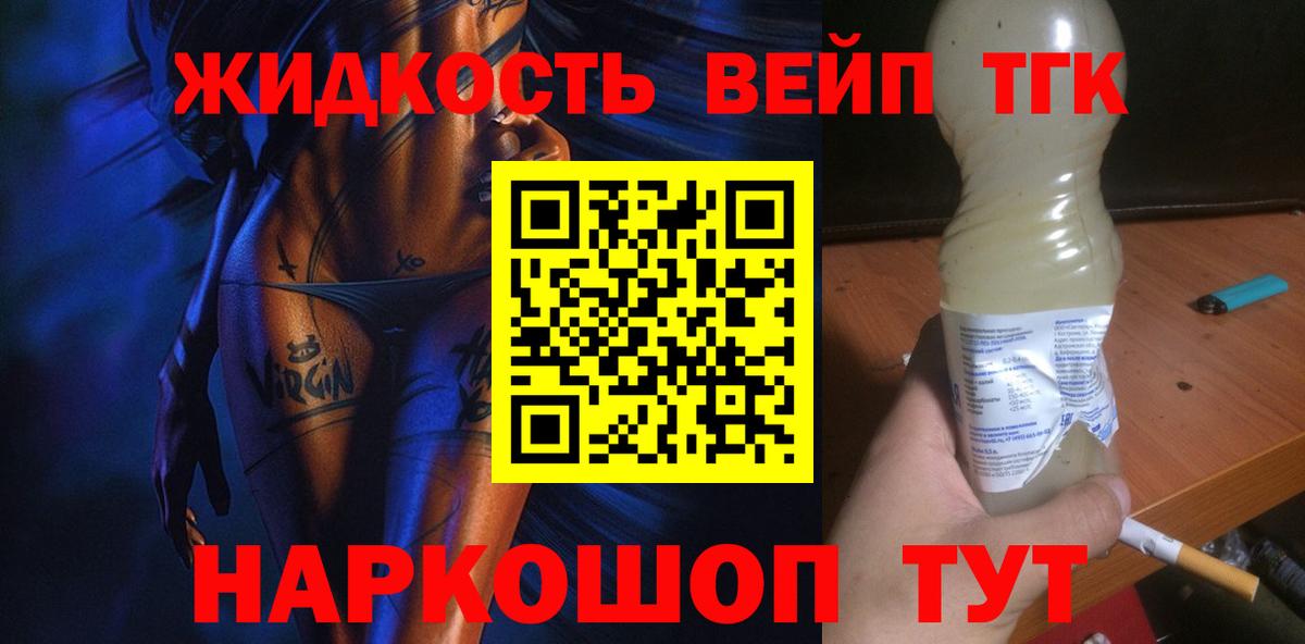 Дистиллят ТГК THC oil  hydra зеркало  Дистиллят ТГК Wax  Лосино-Петровский  Вход с VPN 